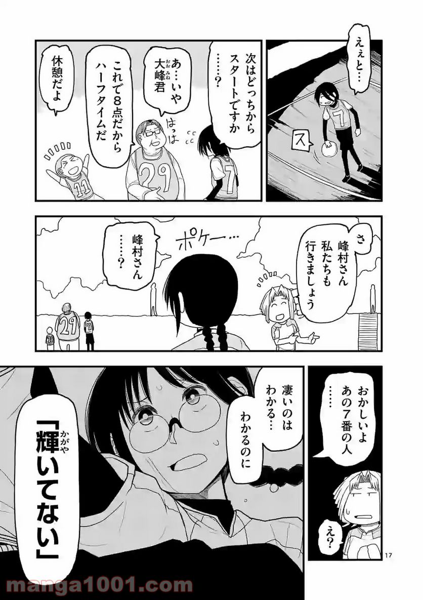 紅緋のアルティ 第9話 - Page 17