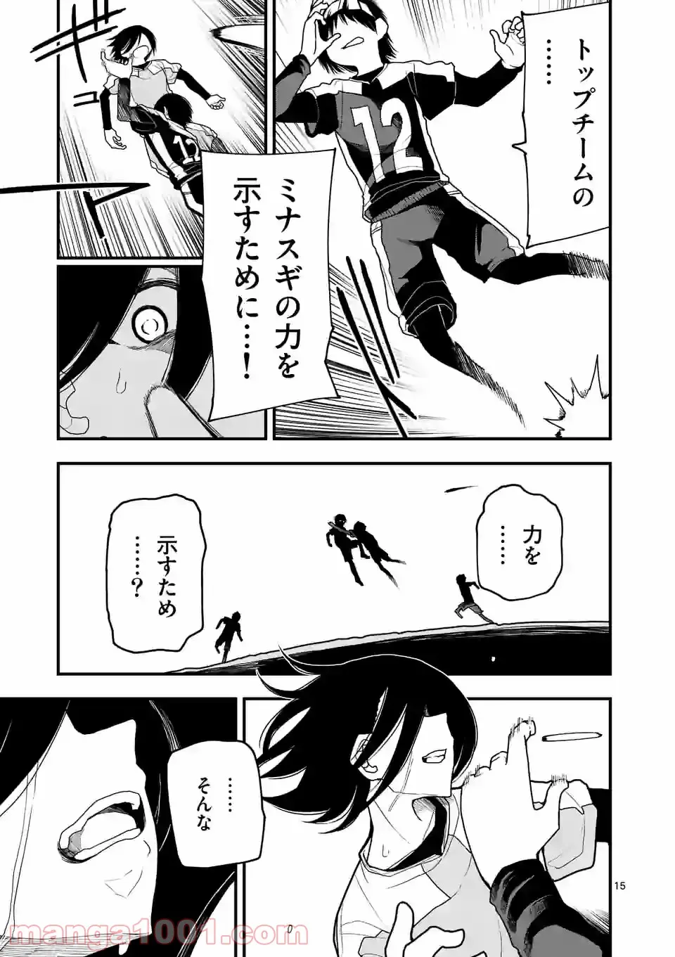 紅緋のアルティ - 第26話 - Page 15