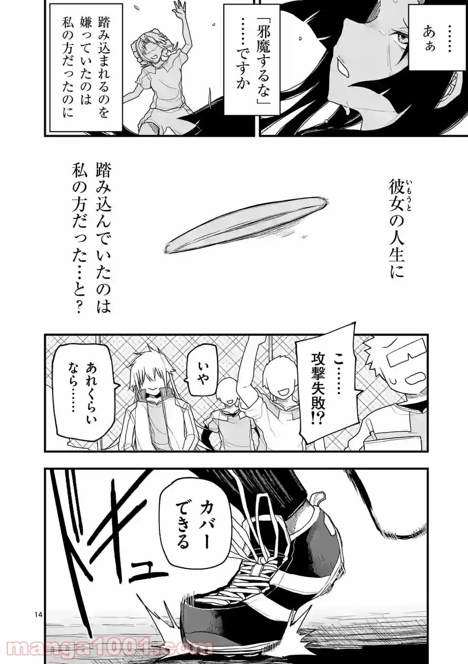 紅緋のアルティ 第27話 - Page 10