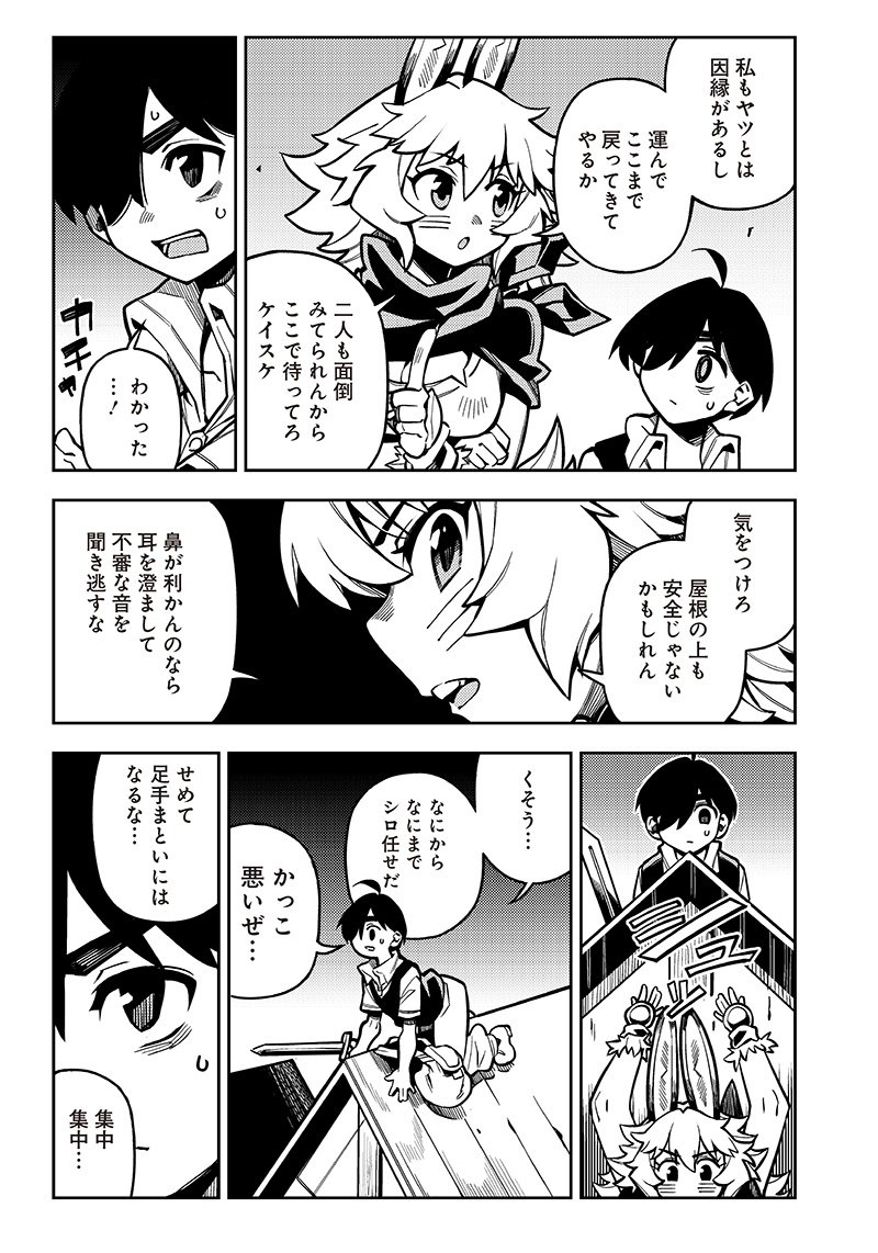 モンむすご！ 第4.2話 - Page 4