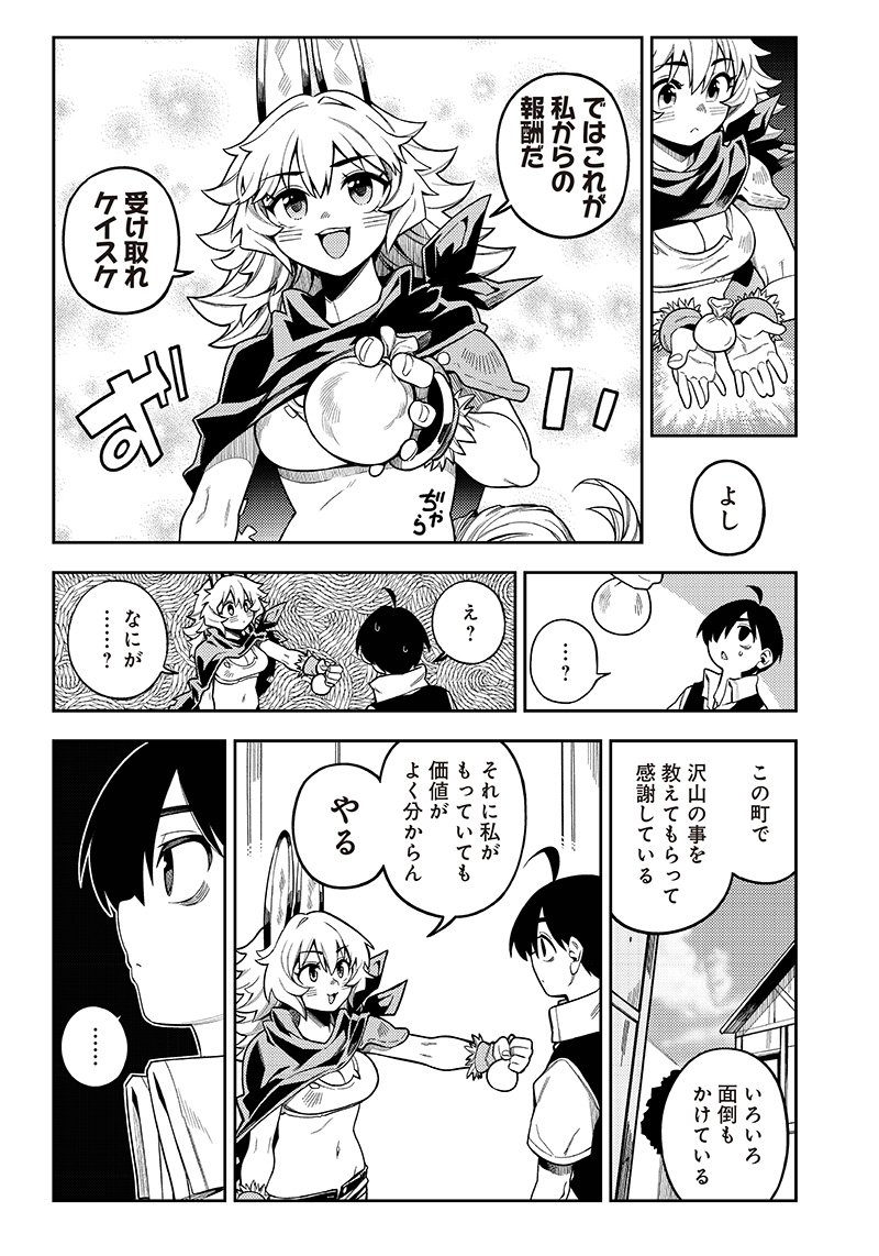 モンむすご！ 第2.2話 - Page 13