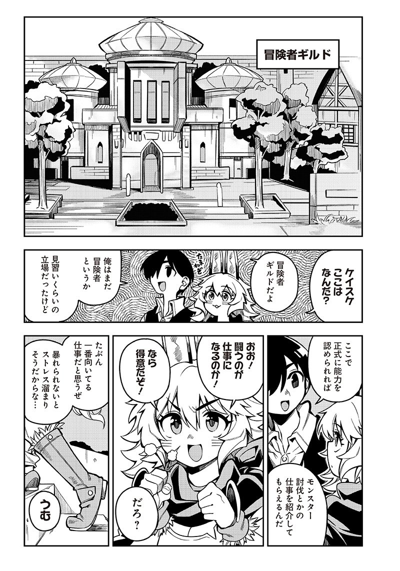 モンむすご！ 第3.1話 - Page 6