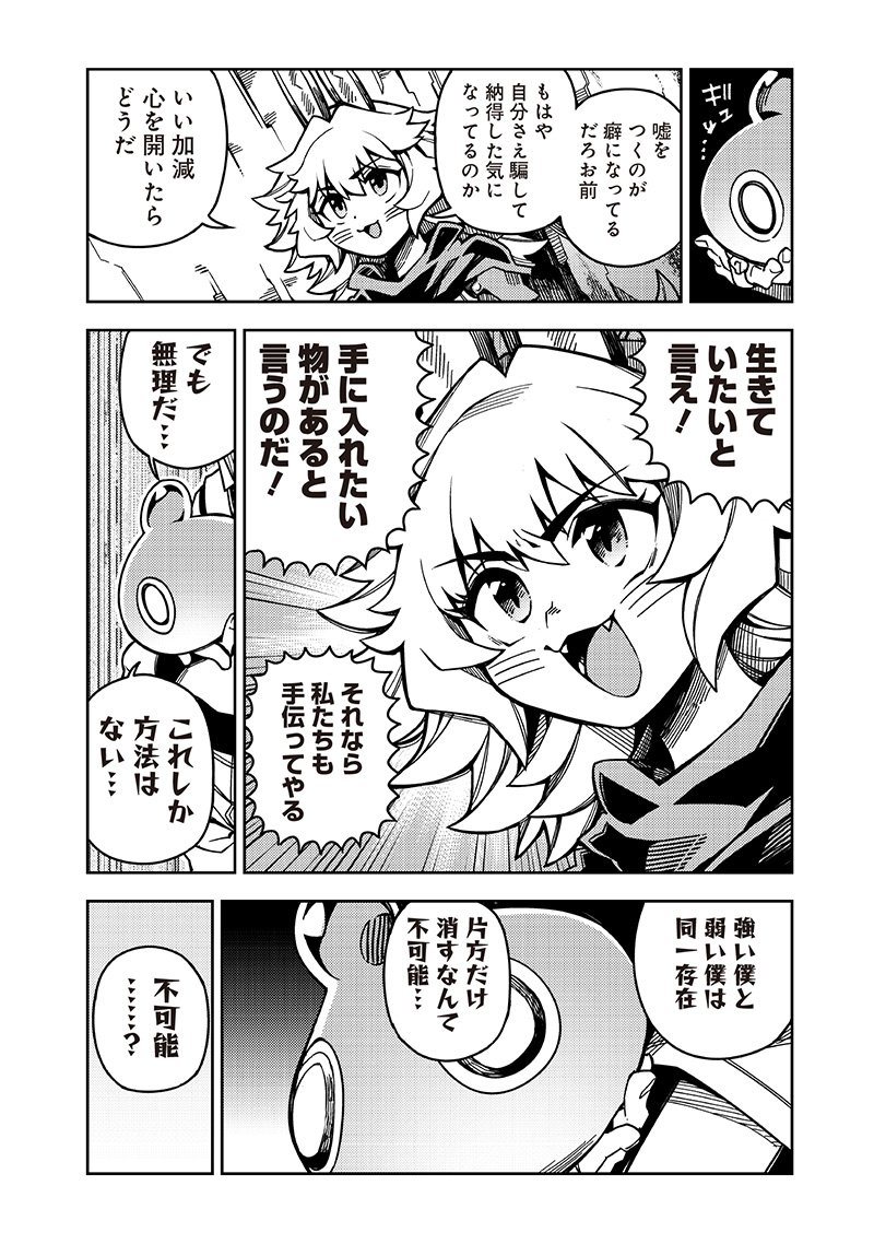 モンむすご！ 第6.4話 - Page 6