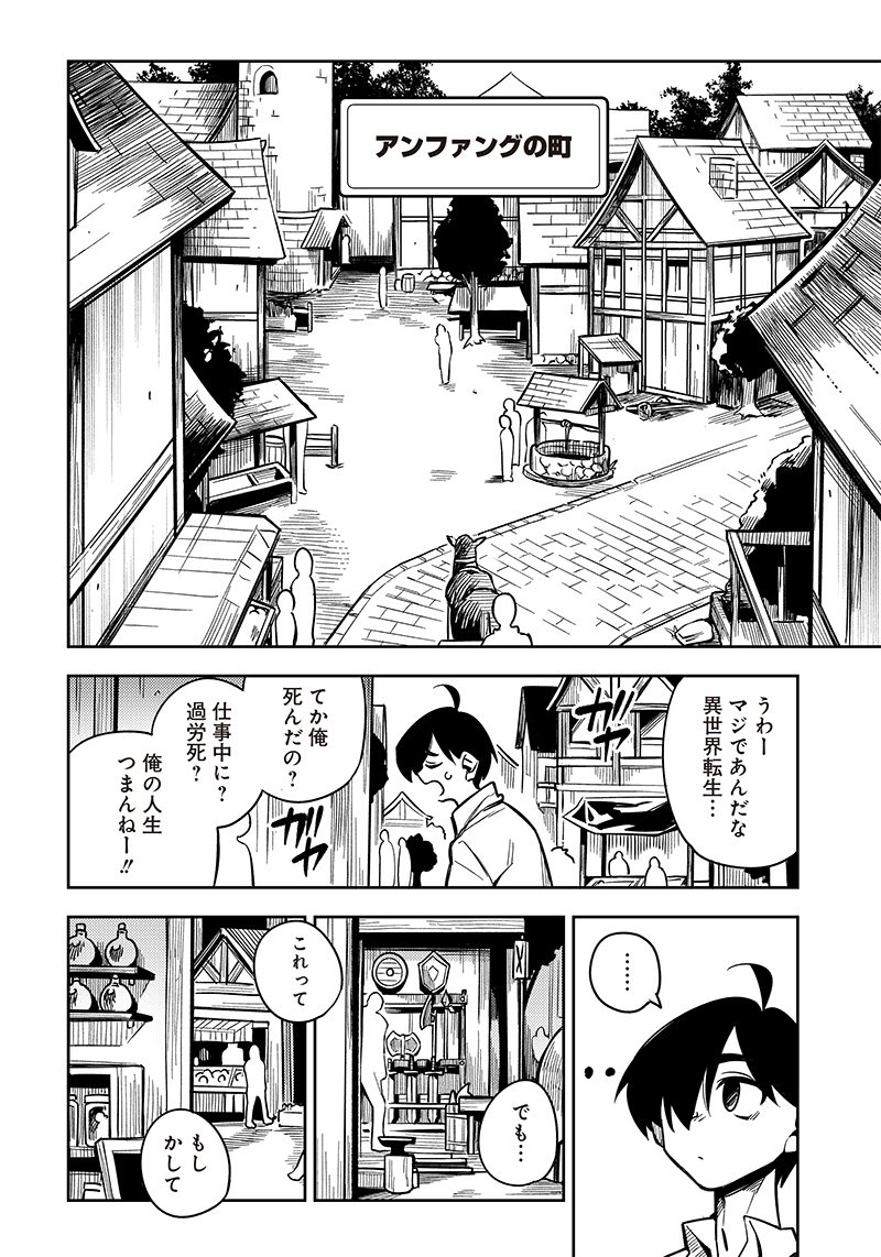 モンむすご！ 第1話 - Page 14