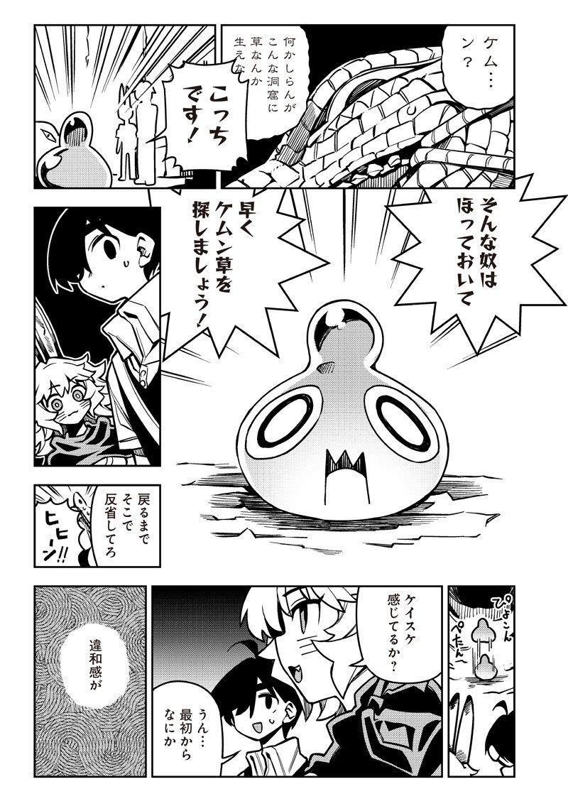 モンむすご！ 第5.3話 - Page 15