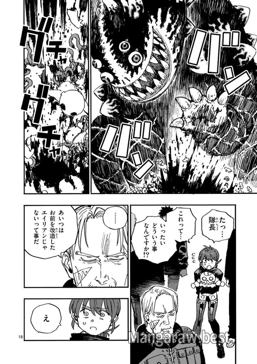 雷雷雷 第24.5話 - Page 6