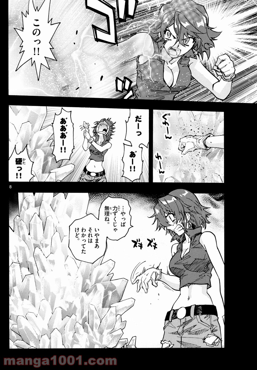 絶対可憐チルドレン 第559話 - Page 8