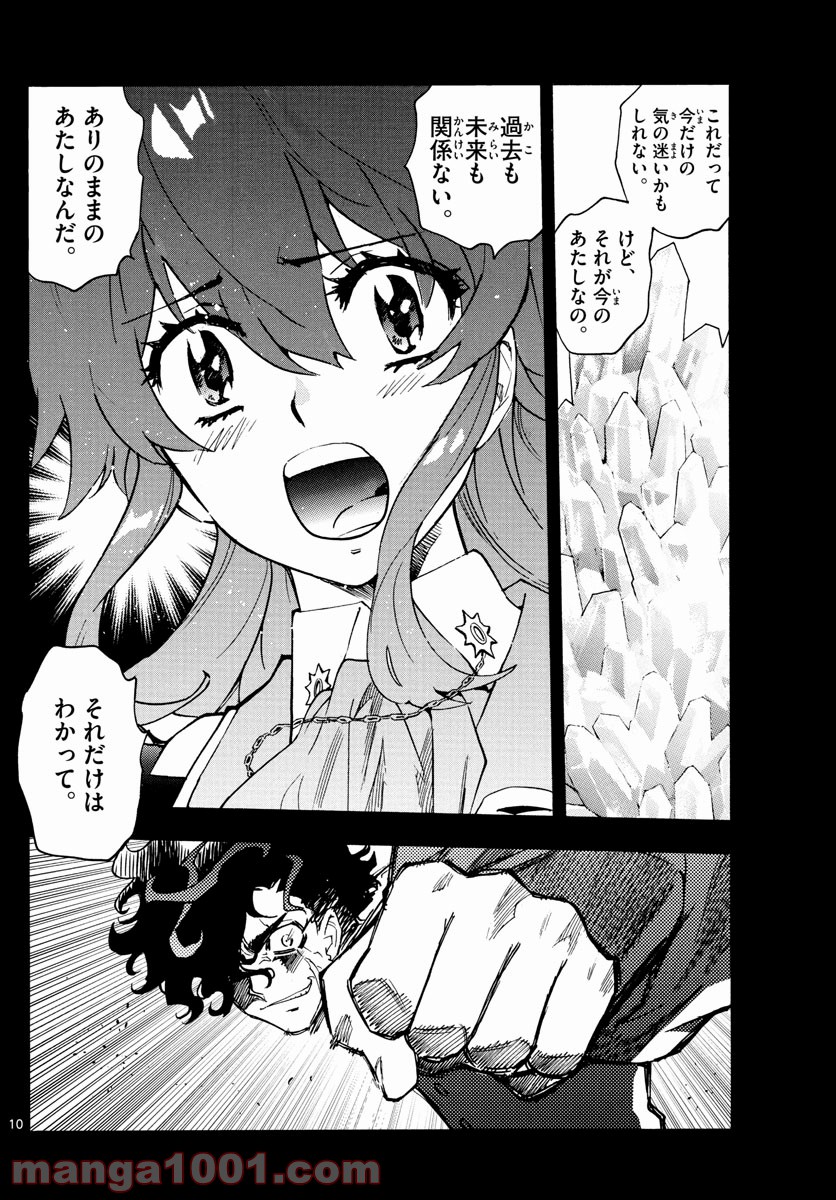 絶対可憐チルドレン 第560話 - Page 10