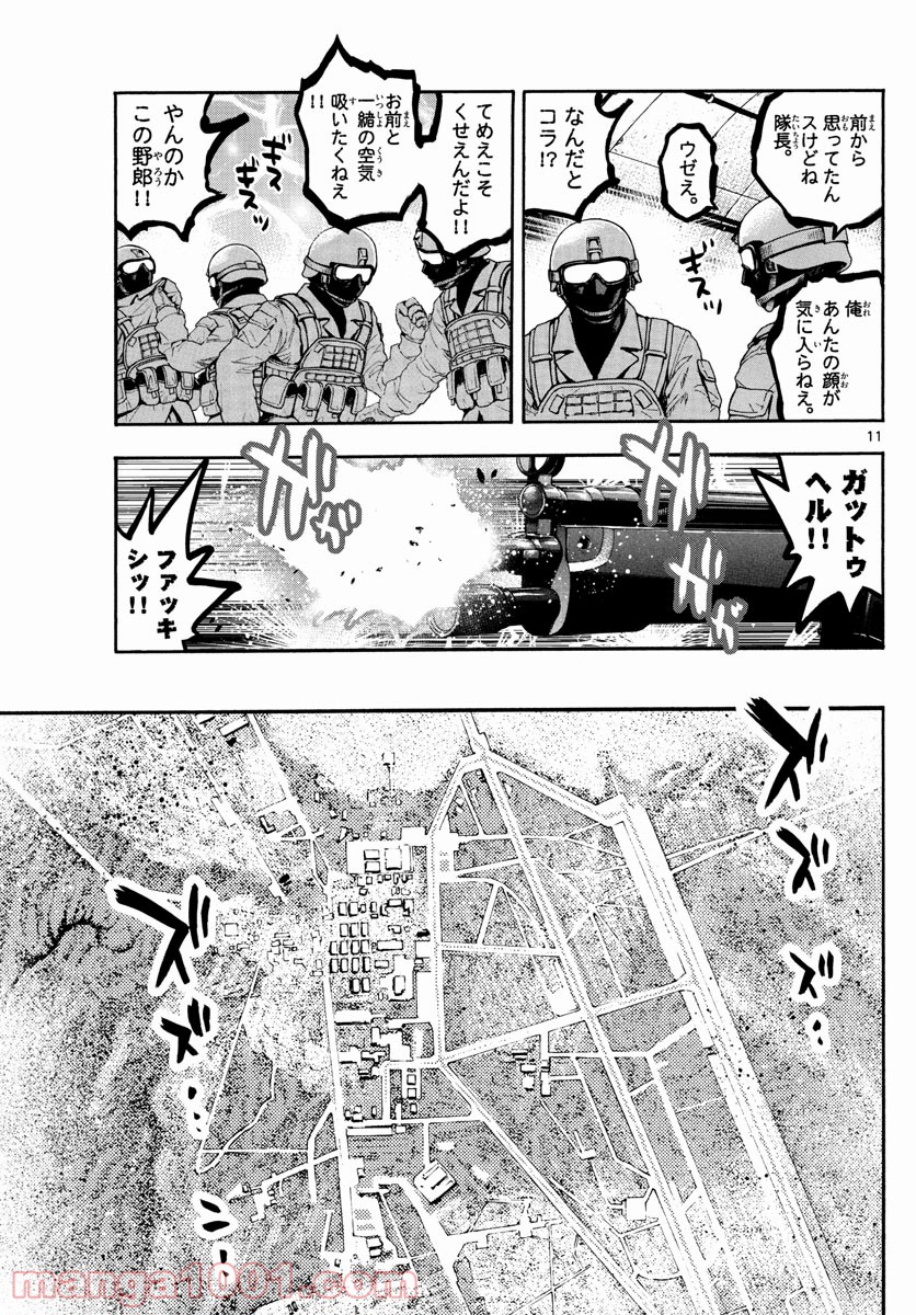 絶対可憐チルドレン 第604話 - Page 11