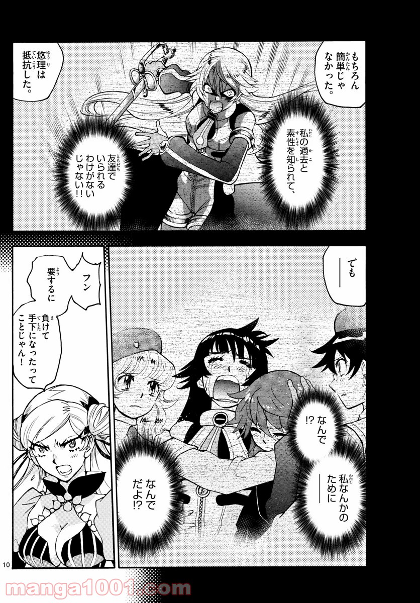 絶対可憐チルドレン 第583話 - Page 10