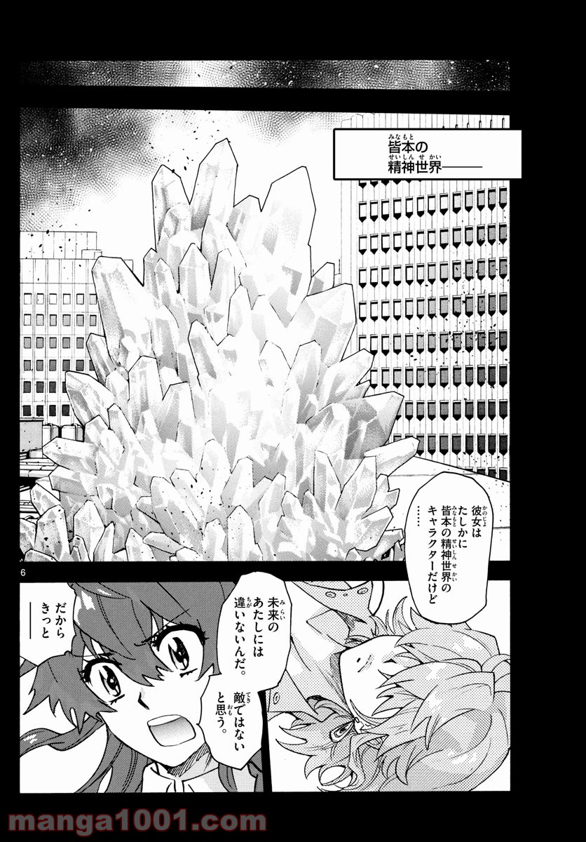 絶対可憐チルドレン 第558話 - Page 6