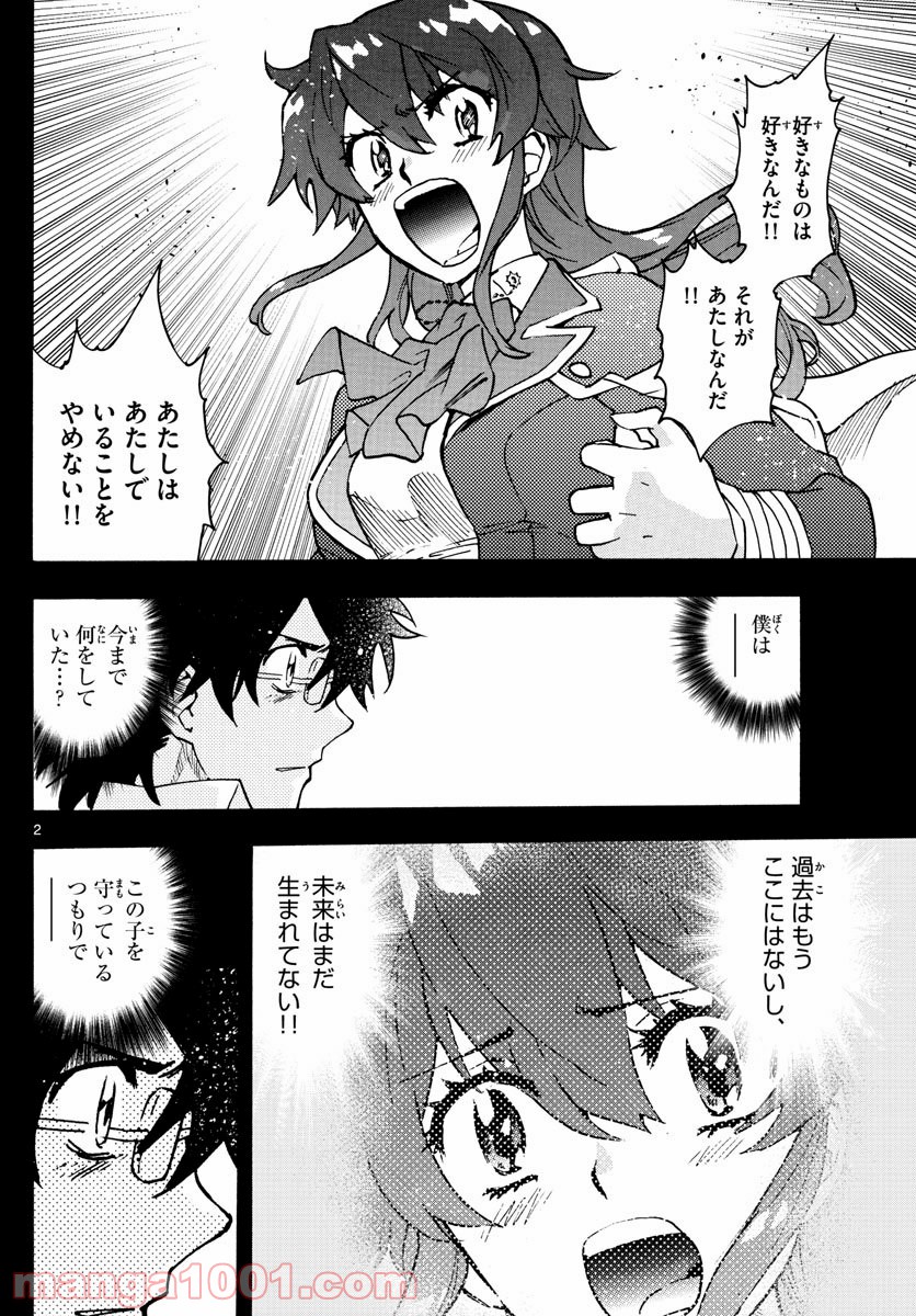 絶対可憐チルドレン 第561話 - Page 2