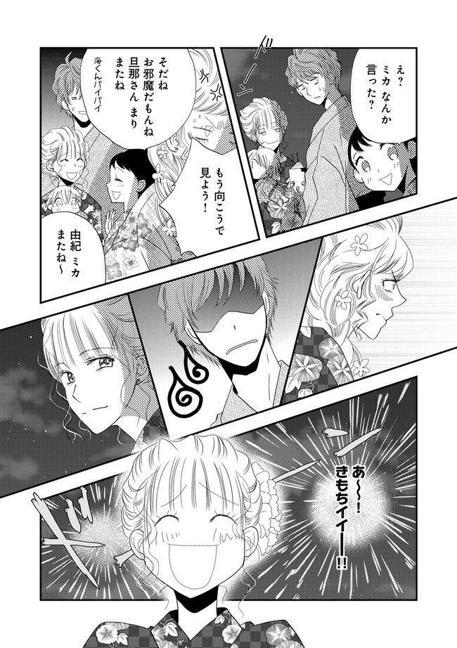 チンカルボー 第3.2話 - Page 11