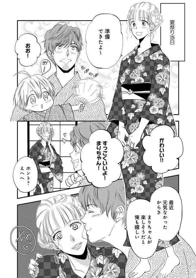 チンカルボー 第3.2話 - Page 3