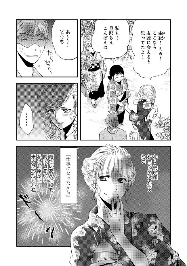 チンカルボー 第3.2話 - Page 7