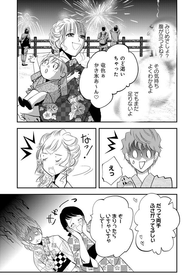 チンカルボー 第3.2話 - Page 9