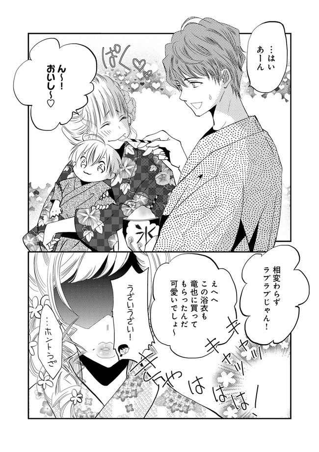 チンカルボー 第3.2話 - Page 10