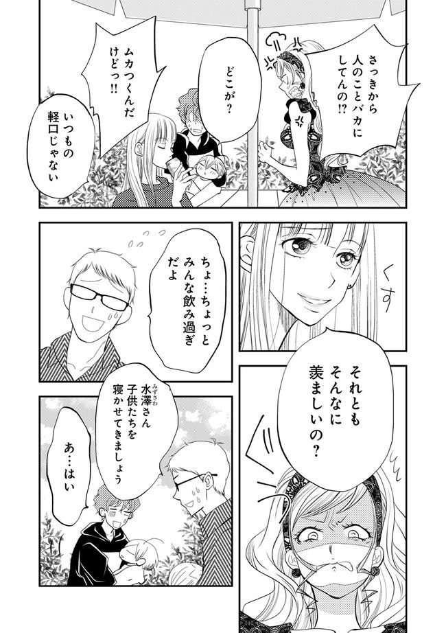 チンカルボー 第5.3話 - Page 3