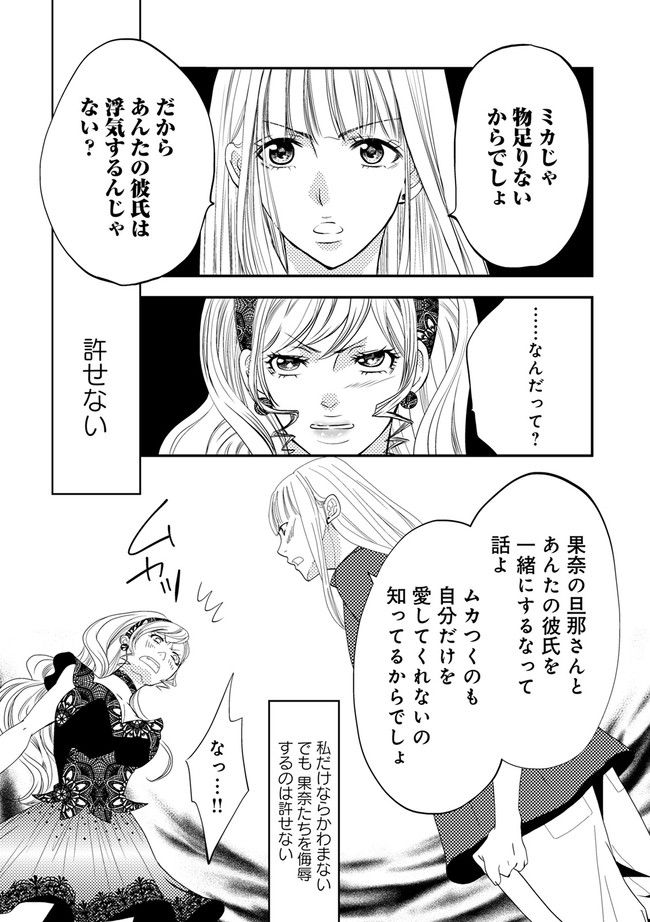 チンカルボー 第5.3話 - Page 5