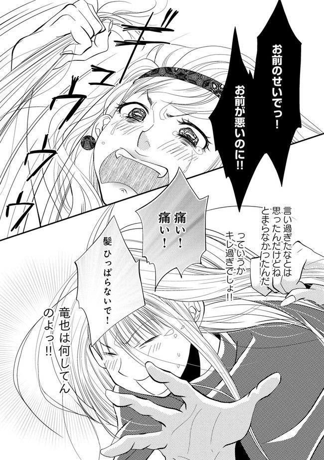 チンカルボー 第5.3話 - Page 7