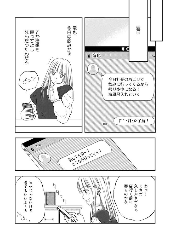 チンカルボー 第1.1話 - Page 11