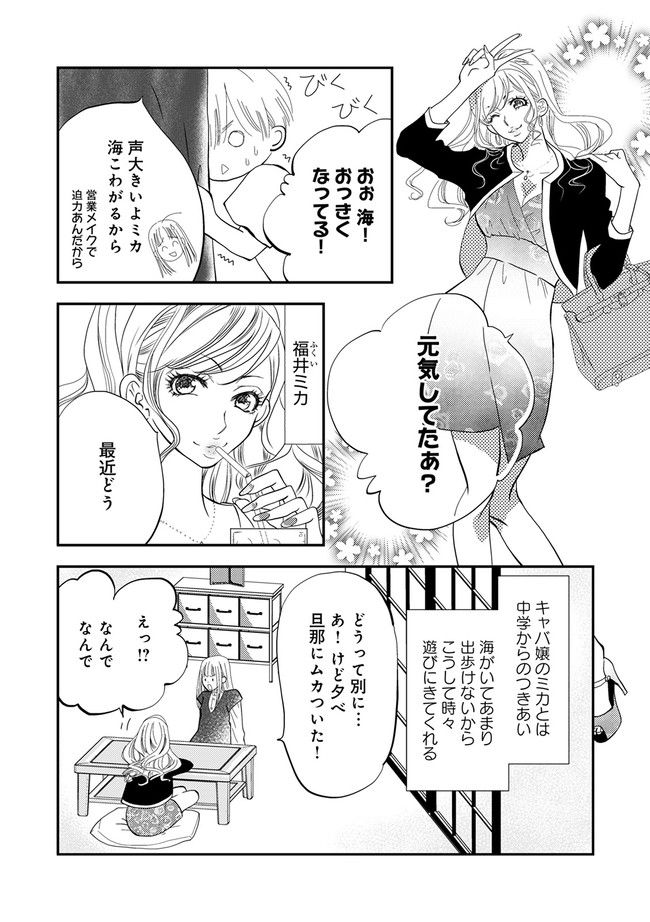 チンカルボー 第1.1話 - Page 12