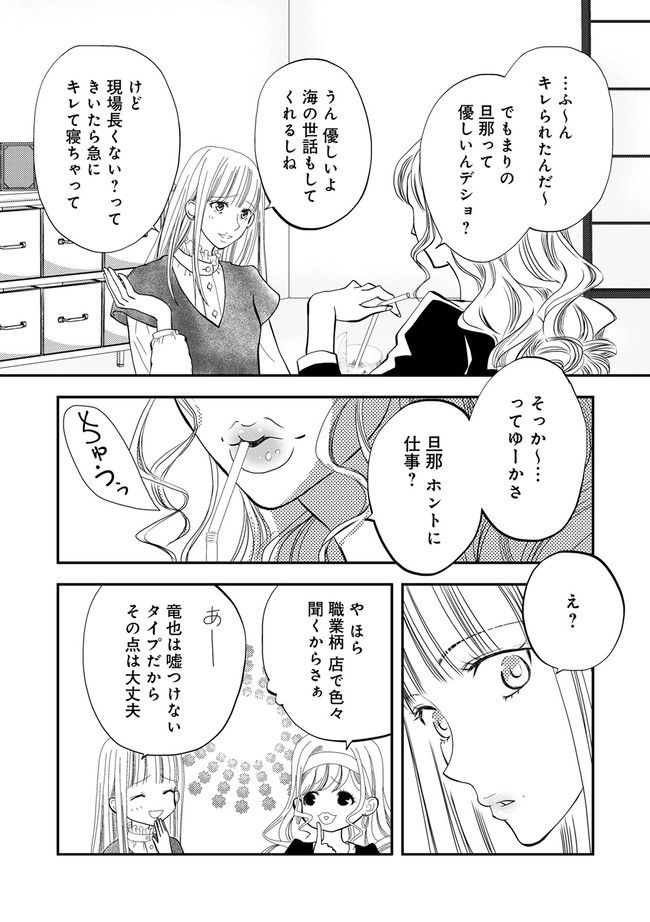 チンカルボー 第1.1話 - Page 13