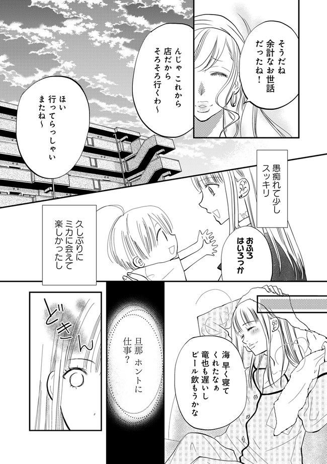 チンカルボー 第1.1話 - Page 14