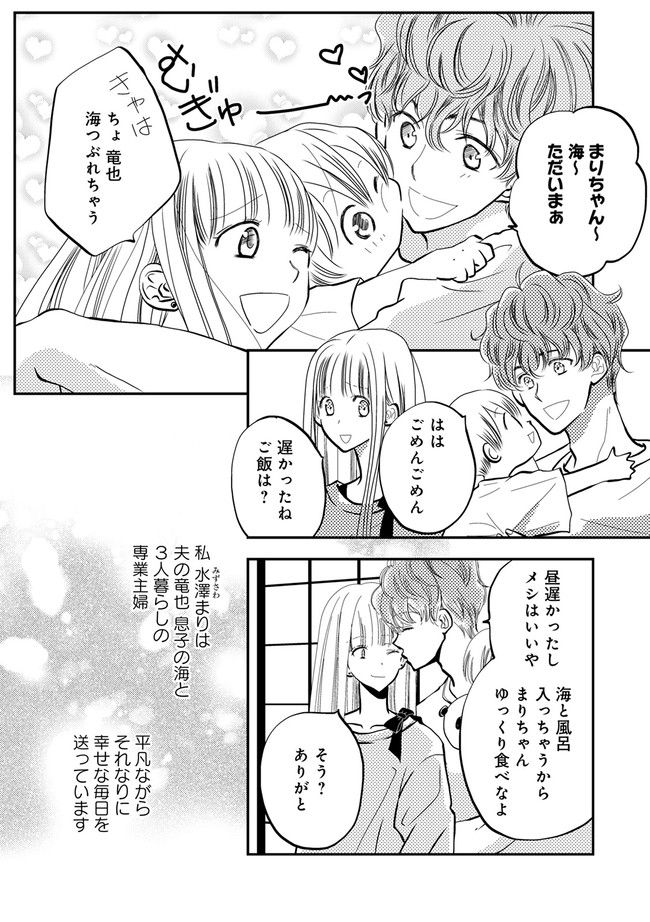 チンカルボー 第1.1話 - Page 5