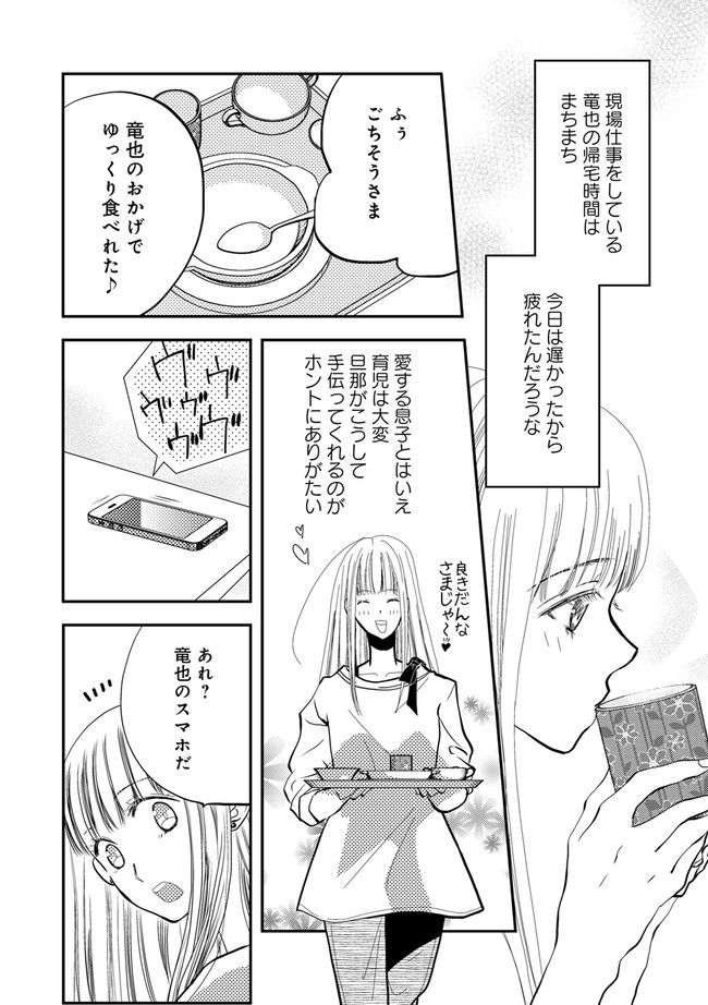 チンカルボー 第1.1話 - Page 6