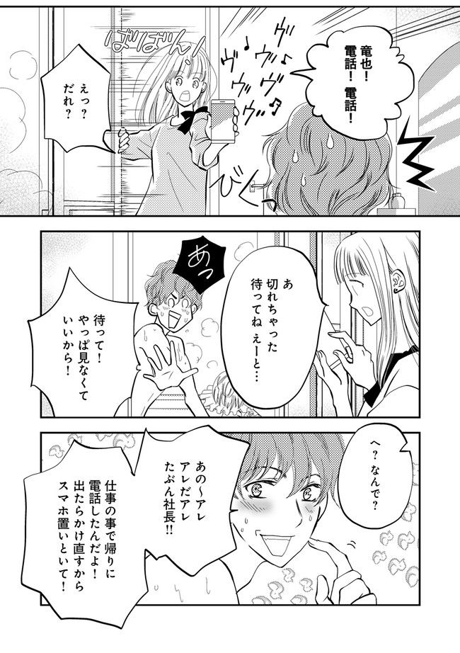 チンカルボー 第1.1話 - Page 7