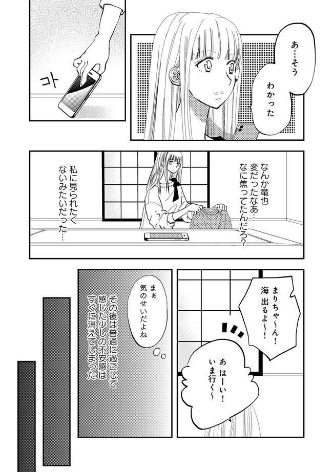 チンカルボー 第1.1話 - Page 8