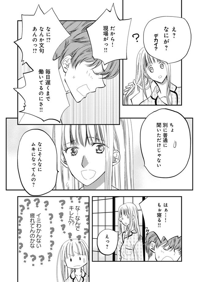 チンカルボー 第1.1話 - Page 10