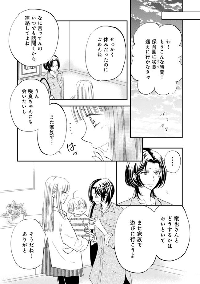 チンカルボー 第2.1話 - Page 11