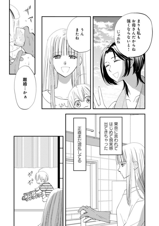 チンカルボー 第2.1話 - Page 12