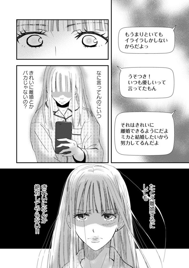 チンカルボー 第2.1話 - Page 3