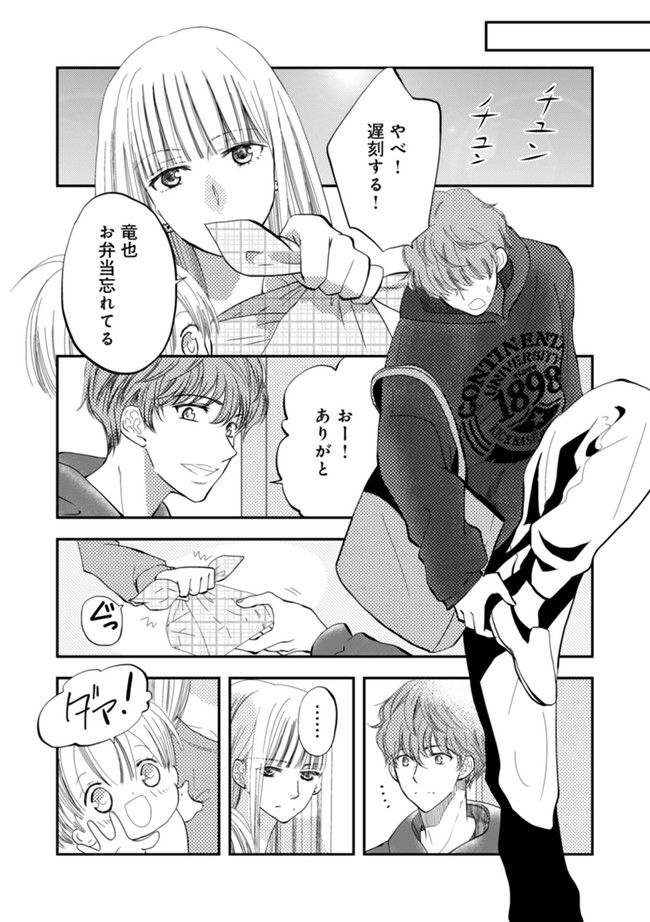 チンカルボー 第2.1話 - Page 4