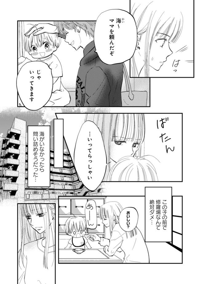 チンカルボー 第2.1話 - Page 5