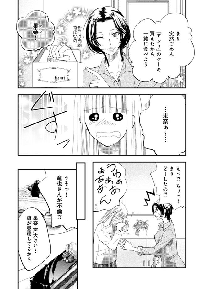 チンカルボー 第2.1話 - Page 7