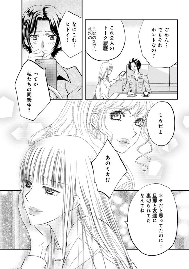 チンカルボー 第2.1話 - Page 8