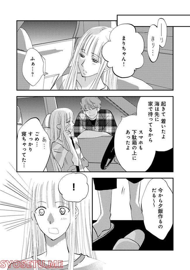 チンカルボー - 第4.2話 - Page 1