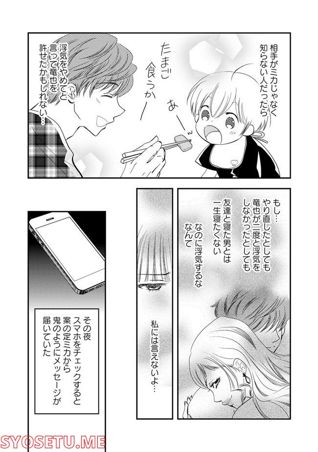 チンカルボー - 第4.2話 - Page 3