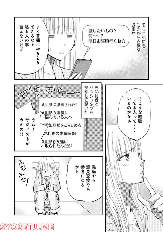 チンカルボー 第4.2話 - Page 4