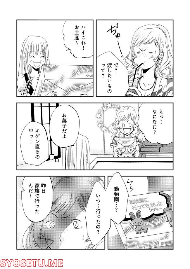 チンカルボー - 第4.2話 - Page 8