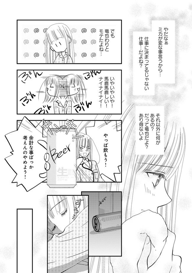 チンカルボー 第1.2話 - Page 1