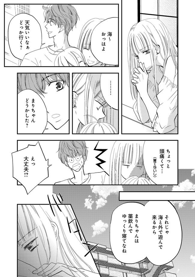 チンカルボー 第1.2話 - Page 5