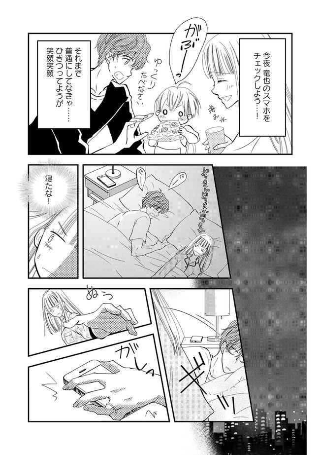 チンカルボー 第1.2話 - Page 7