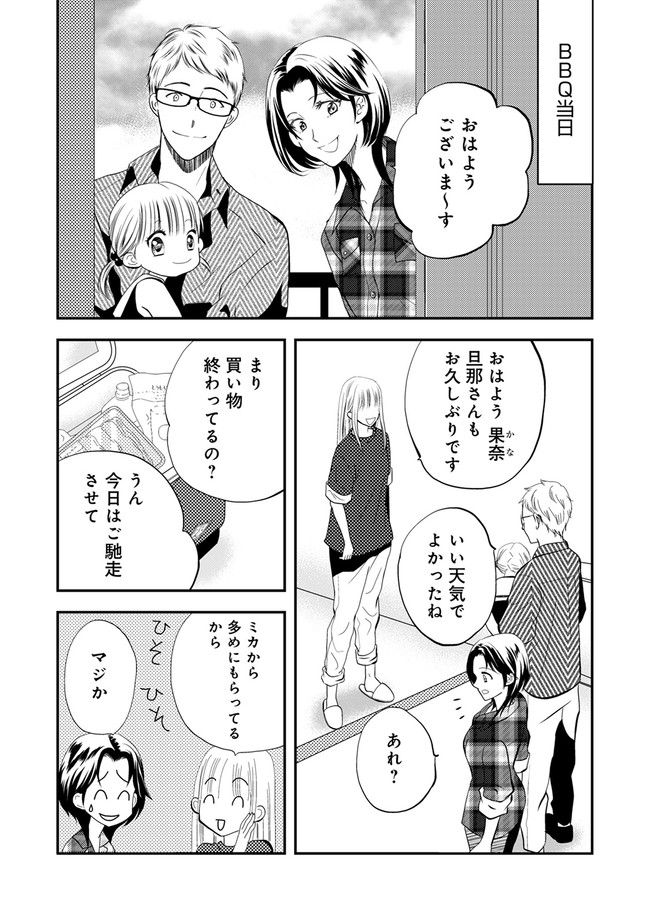 チンカルボー 第5.1話 - Page 5