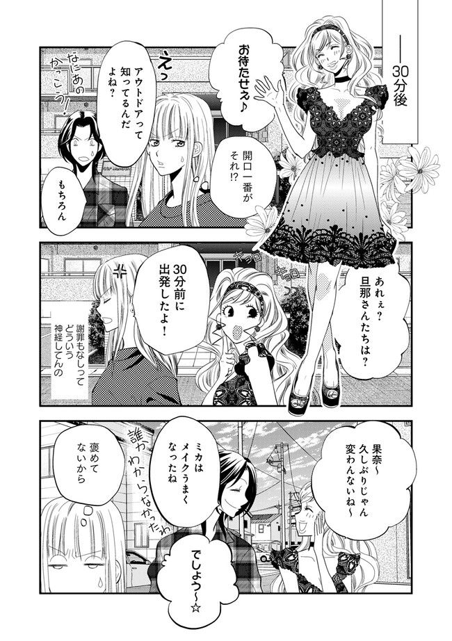 チンカルボー 第5.1話 - Page 7