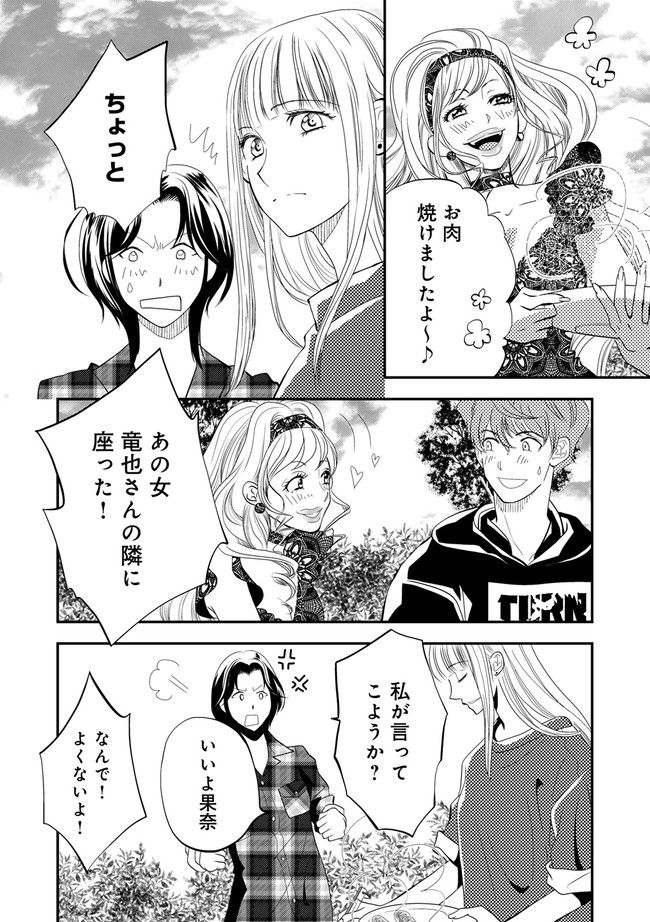 チンカルボー - 第5.1話 - Page 10